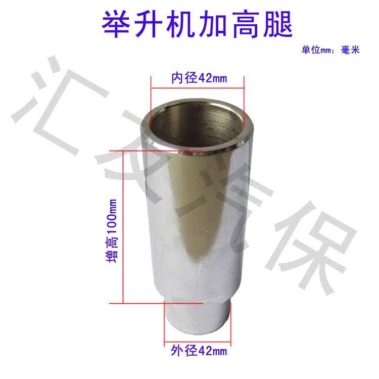 。STAT世达南方机械汽车升降机升降机加高柱加高腿加高蹲直径42毫