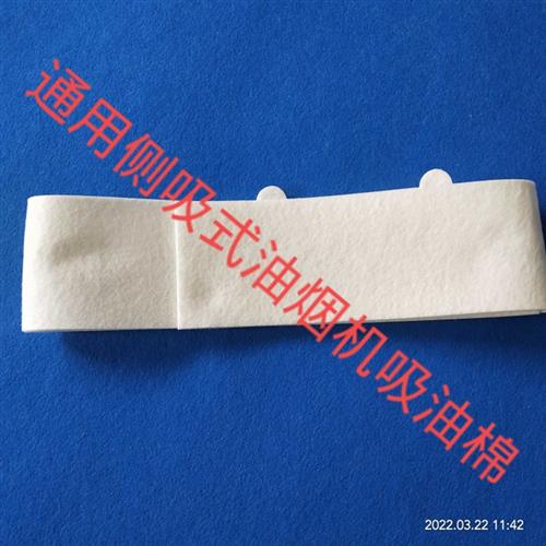 侧吸式油烟机通用油杯垫接油槽油污隔离垫吸油棉油烟机加厚吸油纸
