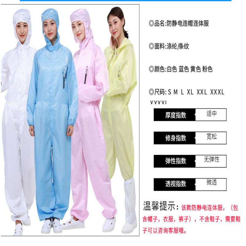 静电防静电衣服大褂连体服防护服车间电子厂连帽无尘防尘工作服服