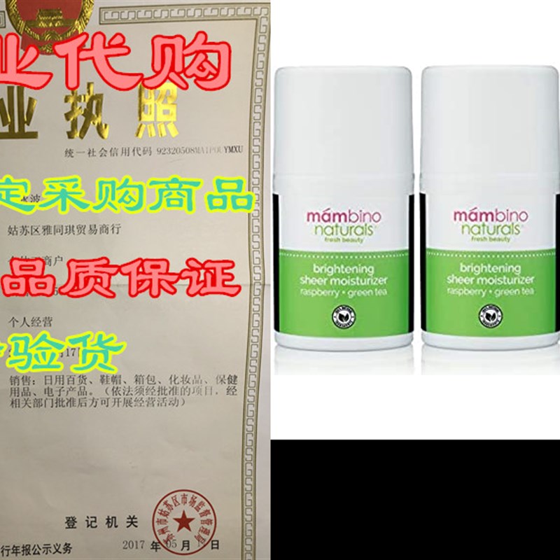 Mambino Organic Face Moisturizer raspberry + Green Tea