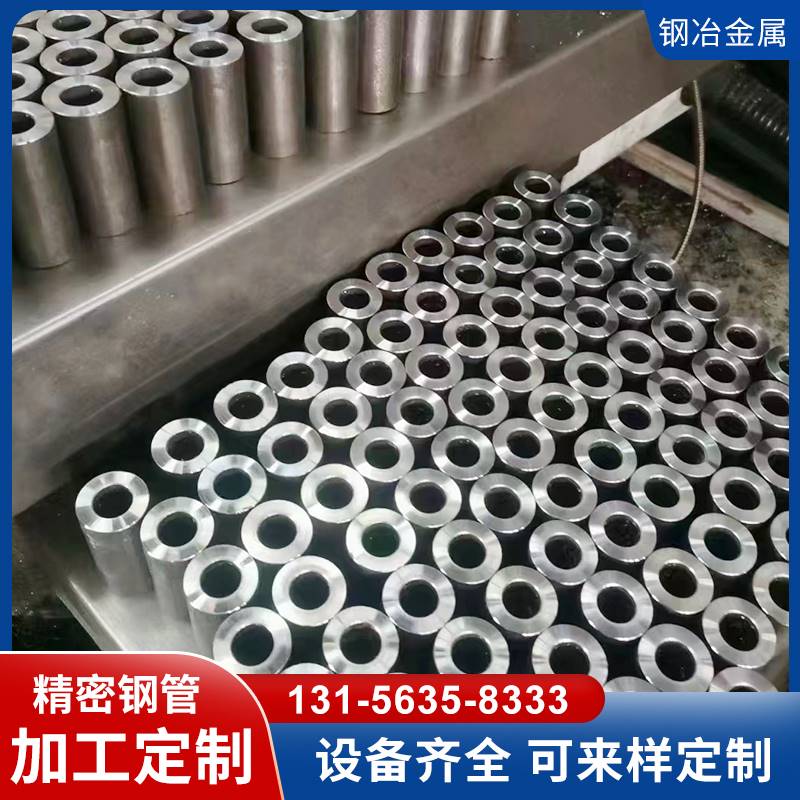 促号45大切割薄2042壁精密口厚精密径钢管无缝c钢管小 空心销