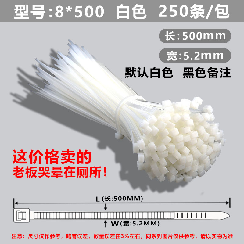尼龙扎带4*200-10*500塑料扎带卡扣固定大小号强力扎线捆扎束线带
