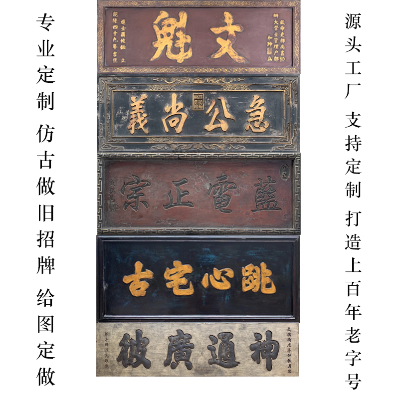 实木仿古老牌匾门头老榆木招牌定制开业老木匾中式店铺老匾额定做