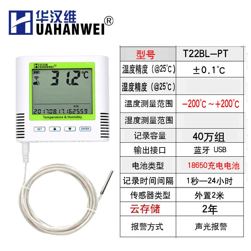 温湿度记录仪 工业烘房烤箱温湿度计耐高温自动记录数据仪高精度