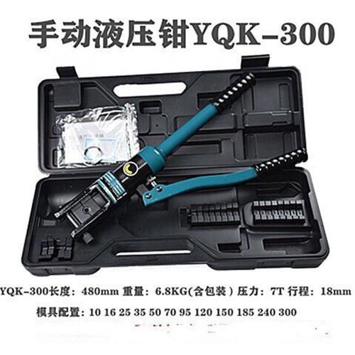 檬韩柯240300开口液压钳 C型铜铝鼻压接钳 整体式电工压线钳端子