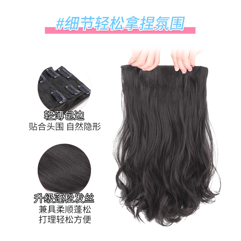 假发女长发轻薄假发片蓬松增发量长卷发隐形无痕三片式仿真接发片
