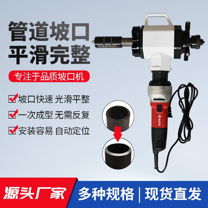 钢管子坡口机电动手持可携式不锈钢管道焊接平口小型内涨式坡口机