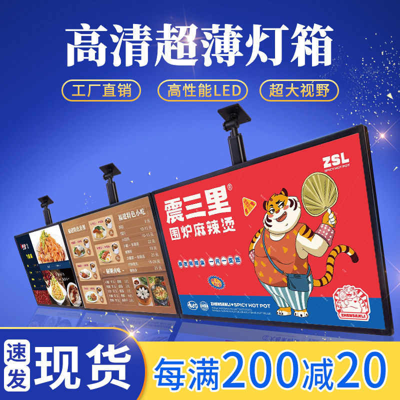 灯箱广告牌定制磁吸挂墙式奶茶店点餐价目表超薄菜单展示电视灯箱