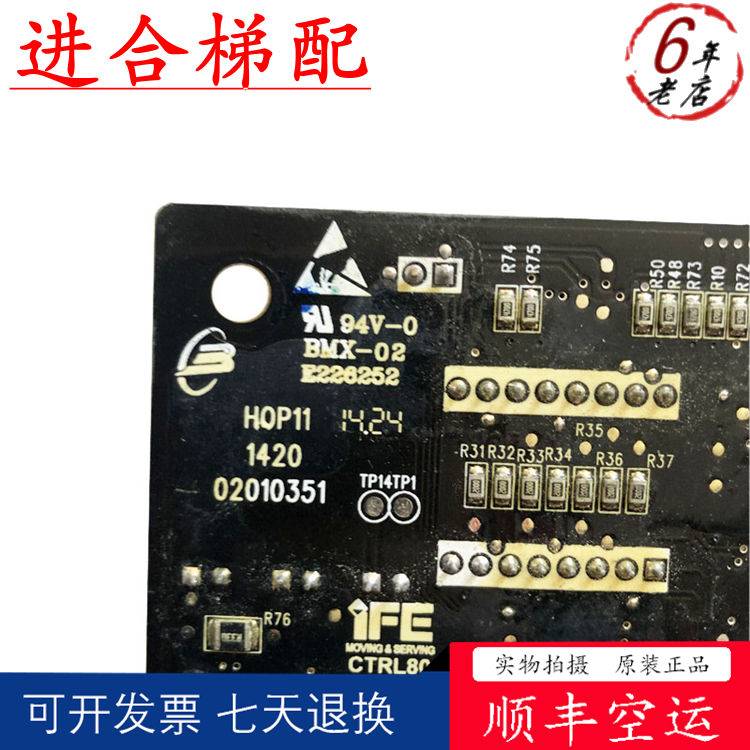 !CTRL80电子线路板HOP11电梯快意外呼显示面板IFE-80/BMX-02/B226