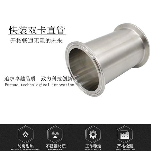 直通管接头不锈钢快装直管304/316卡箍卡盘快速接头长度100mm管件
