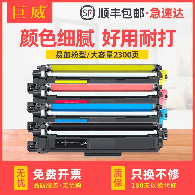 适用兄弟DCP-9030CDN粉盒HL-3160CDW硒鼓3190CDW打印机鼓架MFC-91