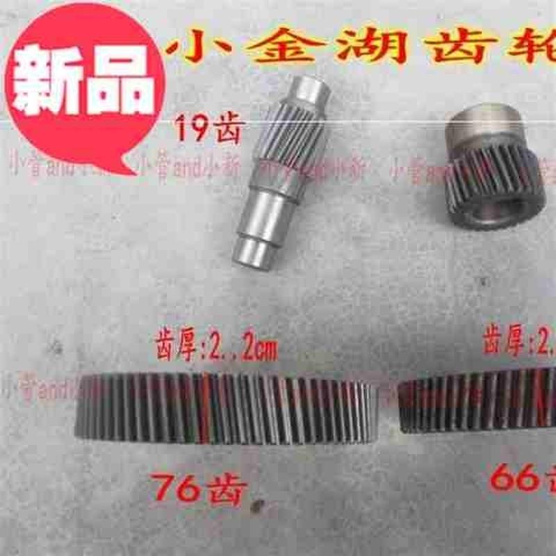 配件增氧叶轮式增氧机小湖c齿轮1.5KW鱼塘28齿19齿76齿66齿鱼塘