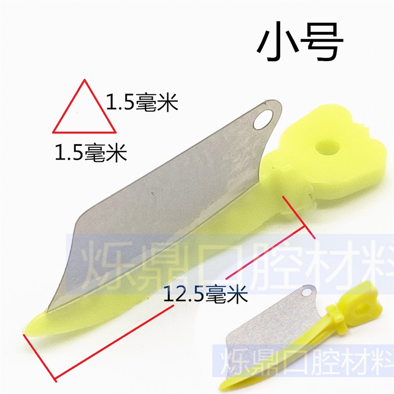 牙科楔子木质牙楔 弹力牙楔套装间隙楔 楔子成型片齿科材料口腔