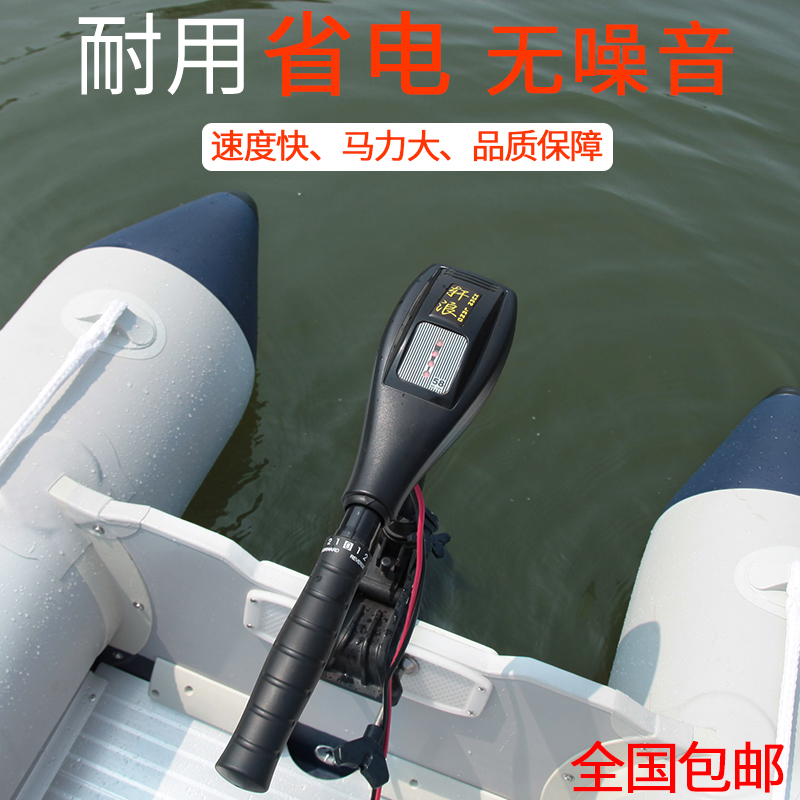 轩浪 12v24v48v电动推进器 船用马达 橡皮艇 船外机舷外机 船挂机