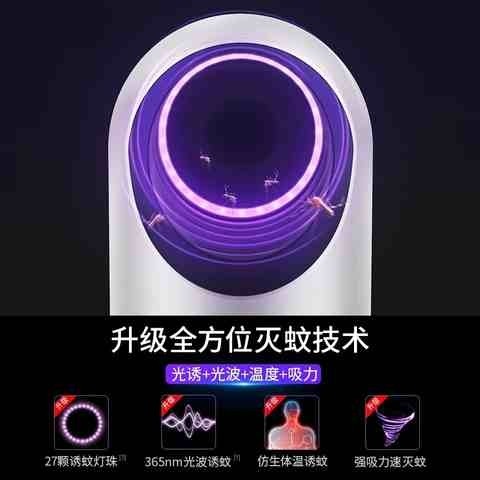 noin灭蚊灯神器灭蚊家用驱蚊器室内婴儿光催化杀蚊子虫捕吸电灭蝇
