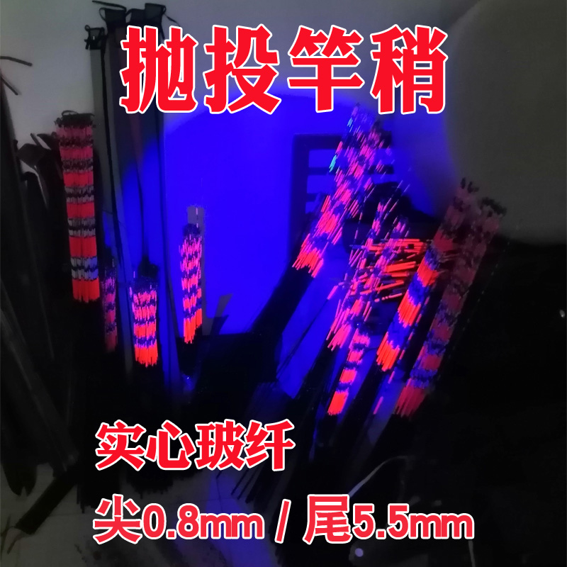 玻纤竿稍远投实心筏竿稍岸筏筏竿竿稍配节杆稍60 70 85 100cm竿梢