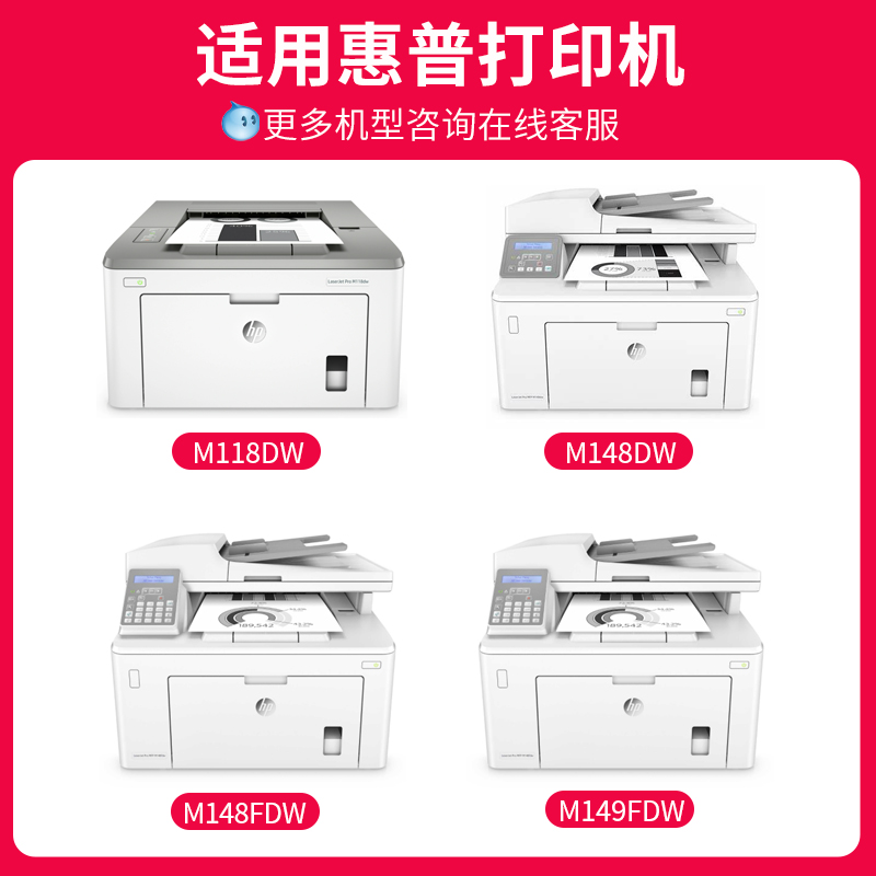 京呈适用惠普m148fdw碳粉m148dw高清墨粉m118dw墨盒LaserJet Pro