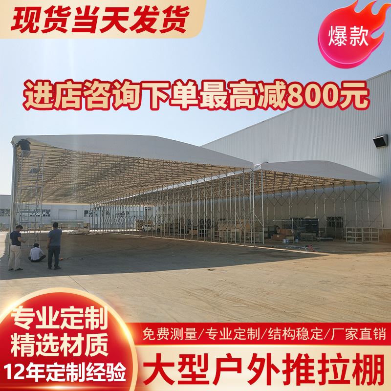 北京电动推拉蓬排档伸缩雨棚户外移动大型摺叠帐篷收缩活动遮阳蓬
