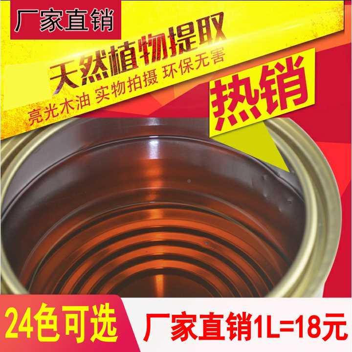 .漆木器家具木油改色清漆木蜡透油实木明防腐漆木漆桐油户外防油