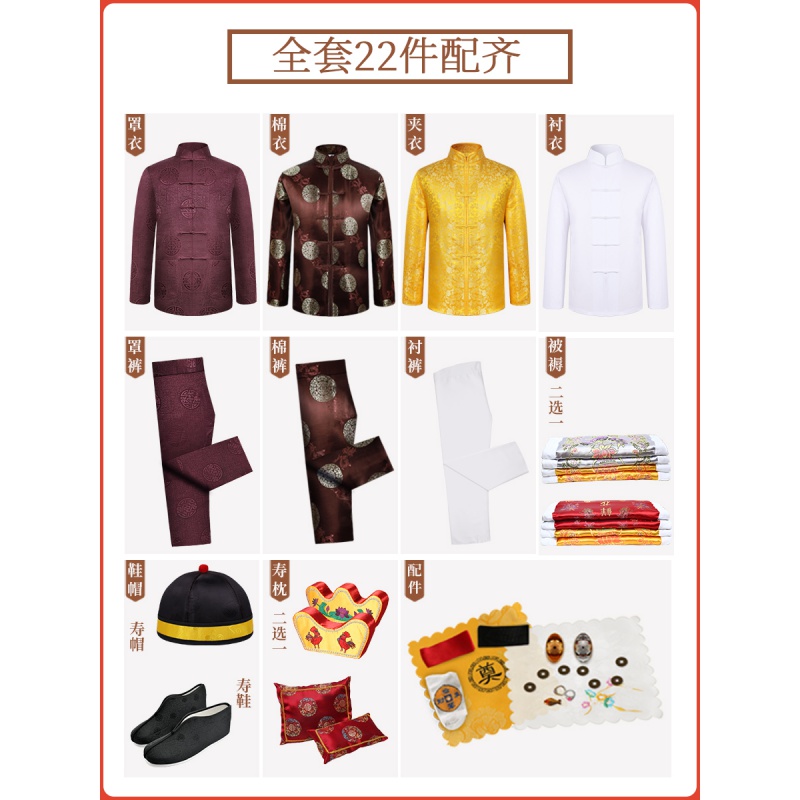 寿衣男全套殡葬用品老人高档男士纯棉唐装七件套装老衣服寿衣