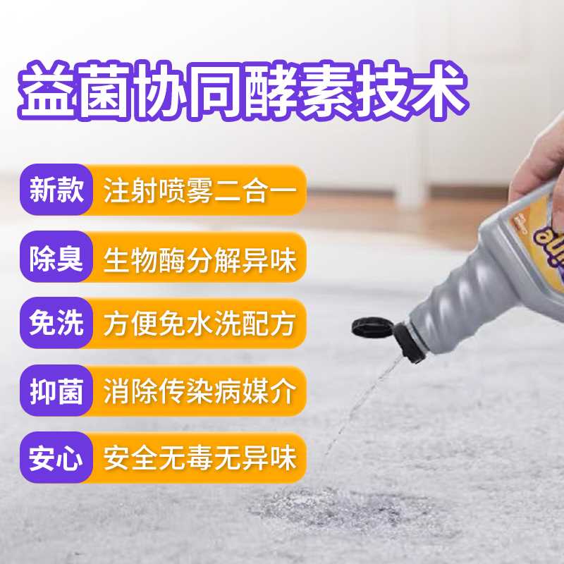 urineoff解尿素猫尿除臭剂宠物生物酶除臭分解剂被子去狗尿液喷雾