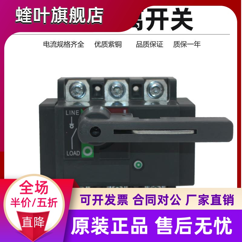 低压隔离开关63A 100A 125A 160A 200A 250A 400A 630A 800A3P 4P