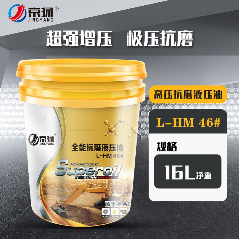 液压油L-H大46号68号32耐机挖机铲车叉车举升磨用M桶Y18升200