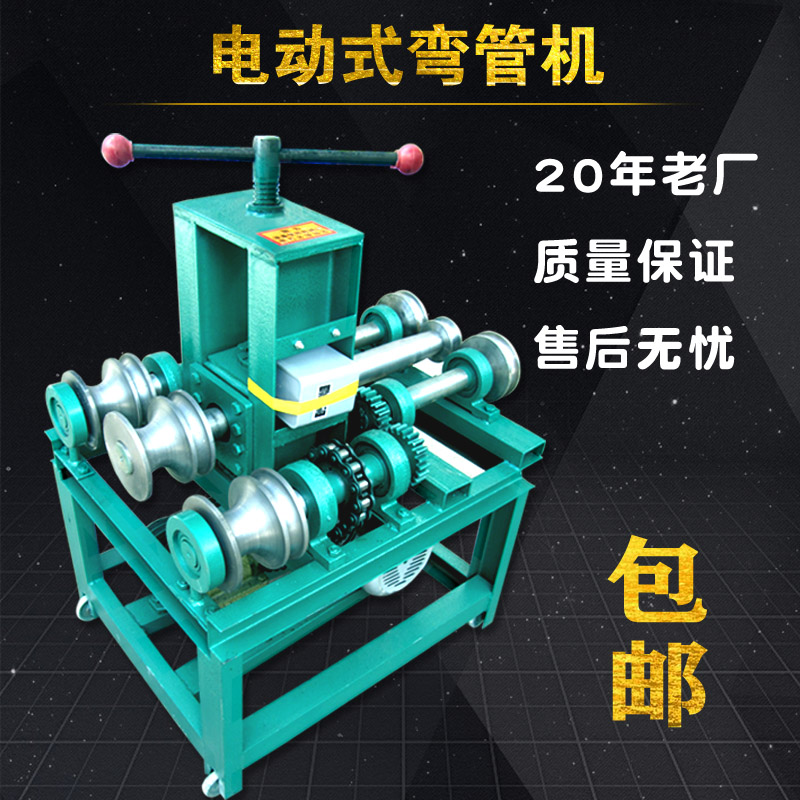 多功能弯管机电动型不锈钢弯管器弧形折弯卷圆机方管圆管大棚弯弧
