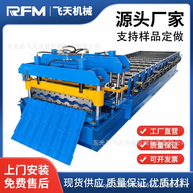 厂家直供全自动彩钢瓦成型机琉璃瓦成型机800压瓦机设备