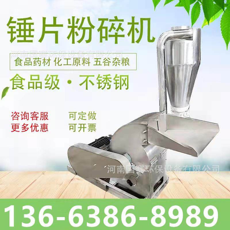 304不锈钢锤片式粉碎机食品材粉碎机有机肥蔬菜粉碎机,机械设备,粉碎机,淘宝优惠券,粉丝福利购,淘宝优惠卷