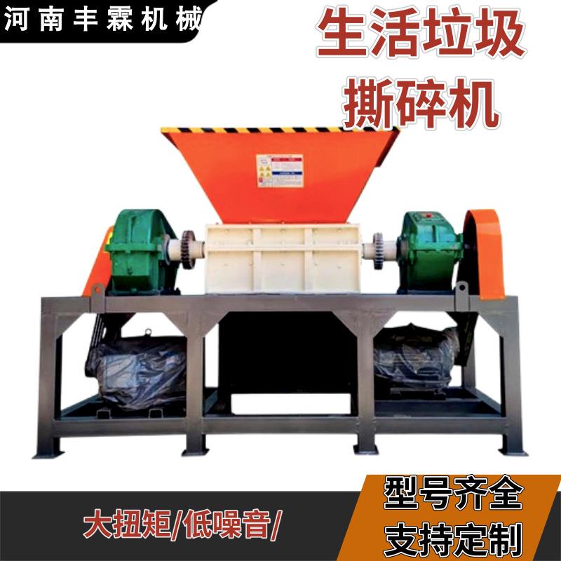 多功能双轴撕碎机固废垃圾边角料撕碎设备饮料罐金属桶废纸撕破机