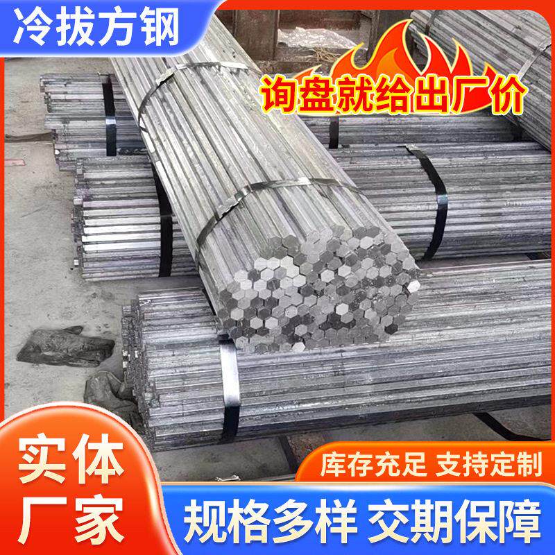 山东供应光亮冷拉扁钢建筑工程轨道建设用冷拔扁钢厂家