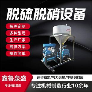 脱硫脱硝剂气力输送设备厂家定制去净化气体环保设备输送风机