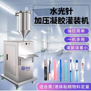 小剂量水光针灌装 半自动立式 机凝胶针管膏体气动加压定量填充机