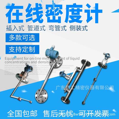 液体酒精浓度检测仪尿素差压式泥浆比重计乙醇盐酸氨水在线密度计