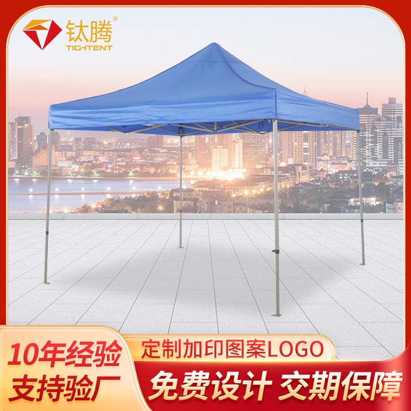 厂家广告帐篷防疫四角折叠活动隔离帐篷印字设计户外广告帐篷