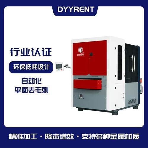 金属平面拉丝设备金属板材砂光机钣金件去毛刺设备砂带拉丝机