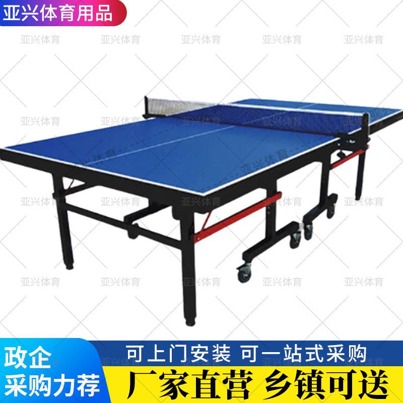乒乓球桌标准款家用折叠台面拱形室内标准乒乓球桌乒乓球台球桌