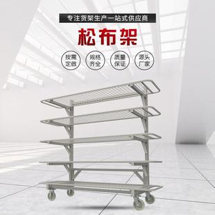 现货松布架服装车间面料布匹松布架带轮可移动多层带围栏松布架