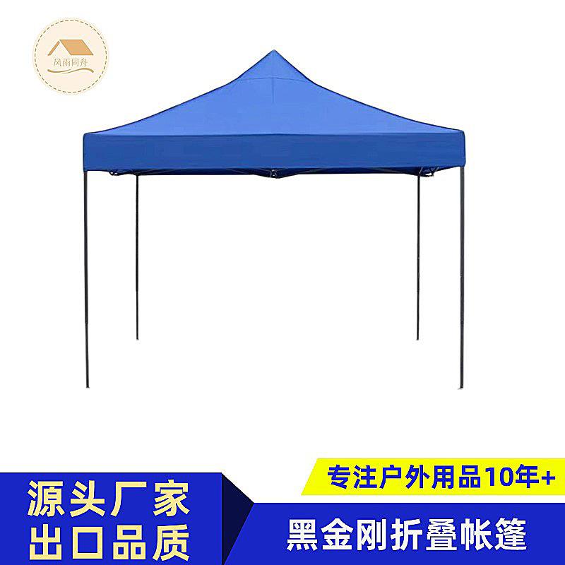 户外广告摆摊帐篷3*3米黑金刚展览促销四角遮阳棚印刷logo