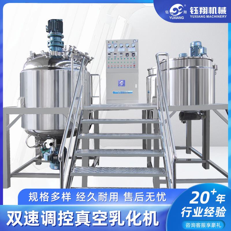凝胶真空型乳化机支持在线CIP清洗双速调控真空真空乳化机