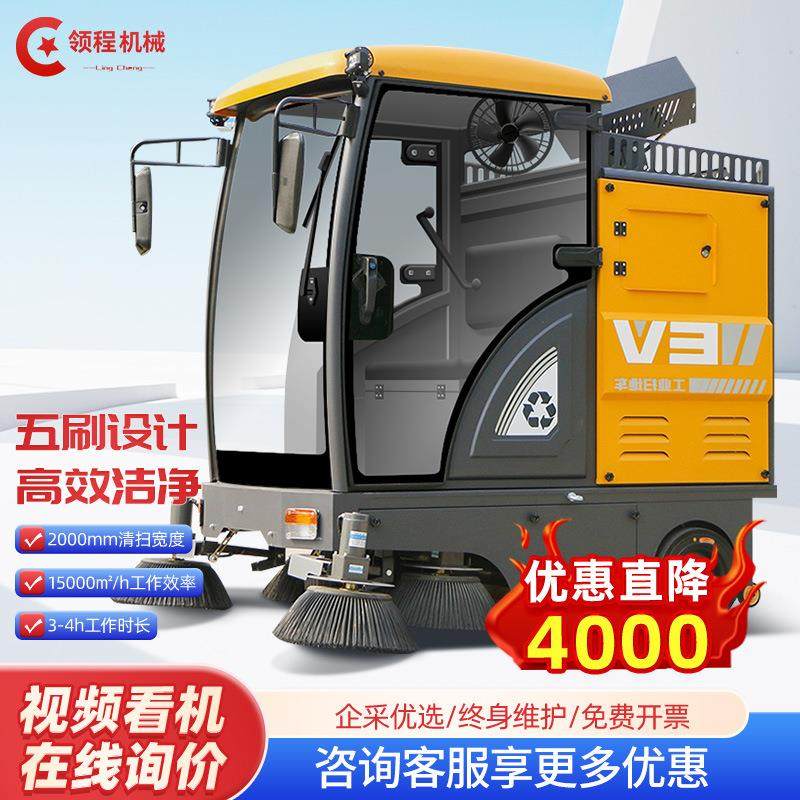工业扫地车学校道路公园电动扫路车驾驶式雾炮扫地车景区扫地车,生活电器,扫地机器人,淘宝优惠券,粉丝福利购,淘宝优惠卷