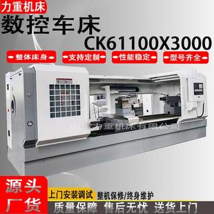 CK61100X3000数控车床四轴五轴3米数控车床云南床身大孔径可选