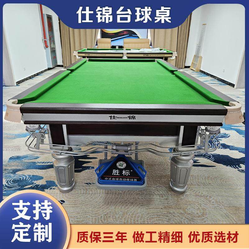 标准钢库台球桌青石板俱乐部中式台球桌商用成人中式黑八银腿台球