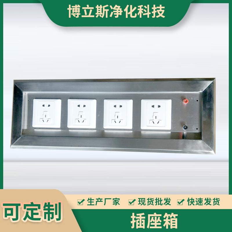 厂家供应医院手术室304不锈钢插座箱工业嵌入式电源插座面板