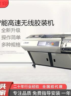 厂家直销胶装机BY580半自动台式