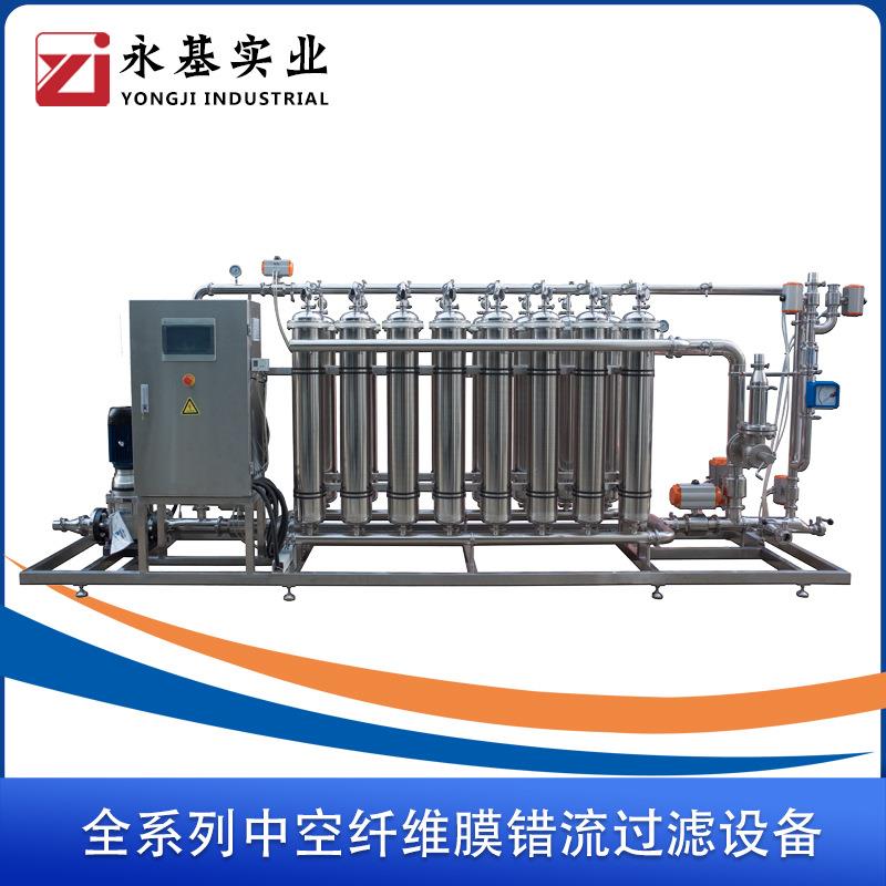 中空纤维膜超滤设备果汁米酒果酒膜过滤机设备错流超滤膜过滤机