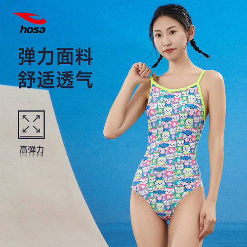 浩沙专业竞速游泳衣女hosa成人游泳馆专用抗氯训练速干泳装初中生