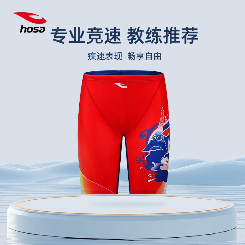 少男专业训练比赛泳衣五分及膝