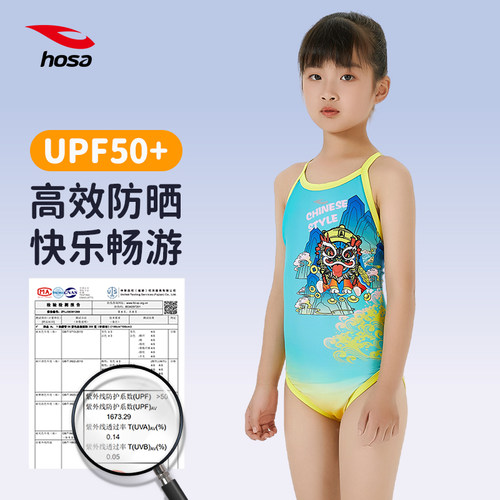 hosa浩沙儿童泳衣女童连体三角中大童游泳衣